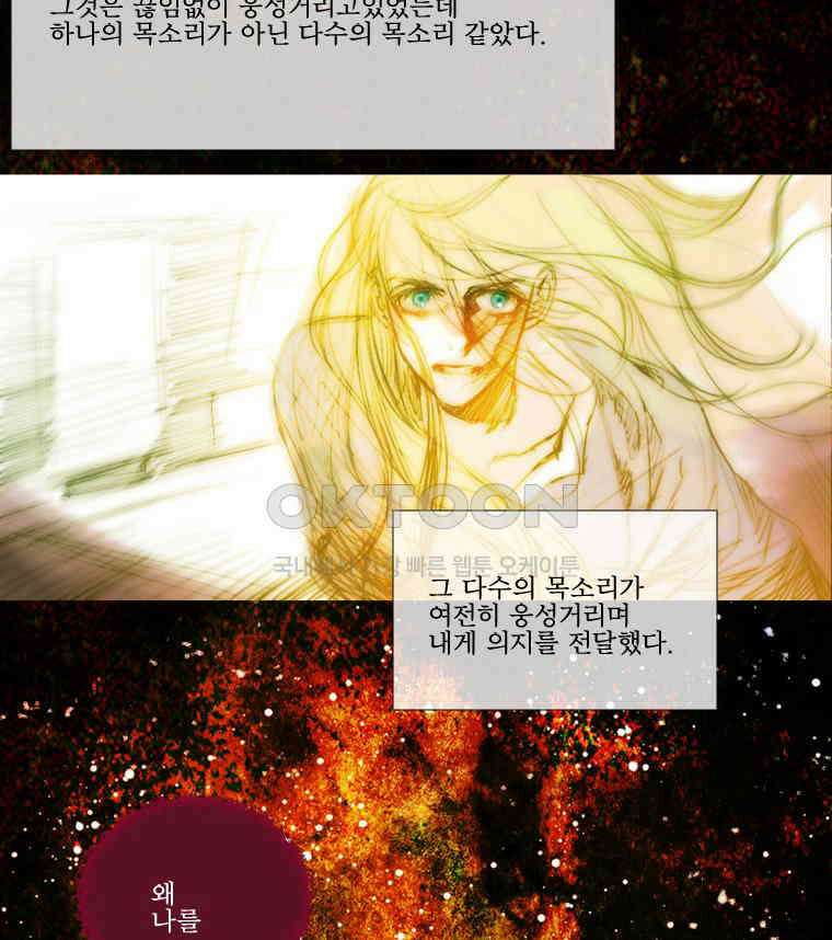 창백한 말 179화 5