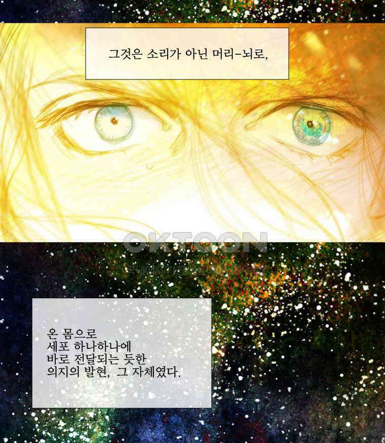 창백한 말 179화 7