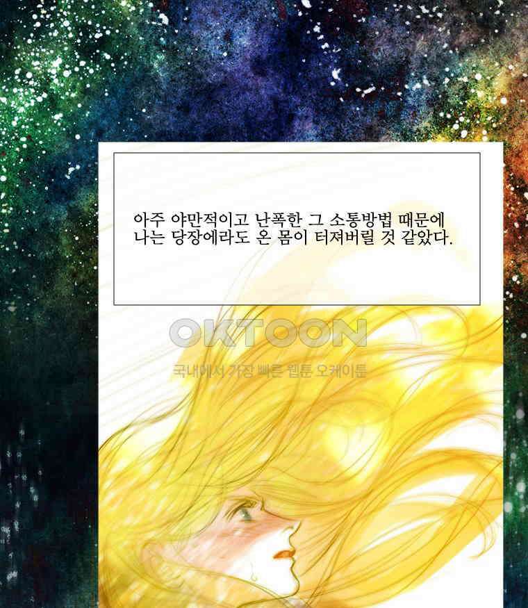 창백한 말 179화 8