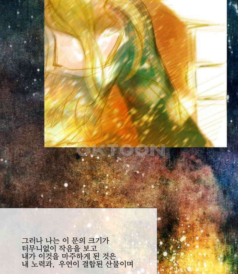 창백한 말 179화 9