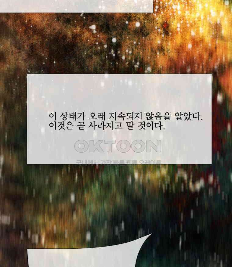 창백한 말 179화 10
