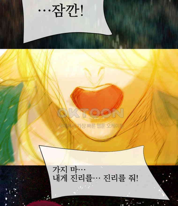 창백한 말 179화 11