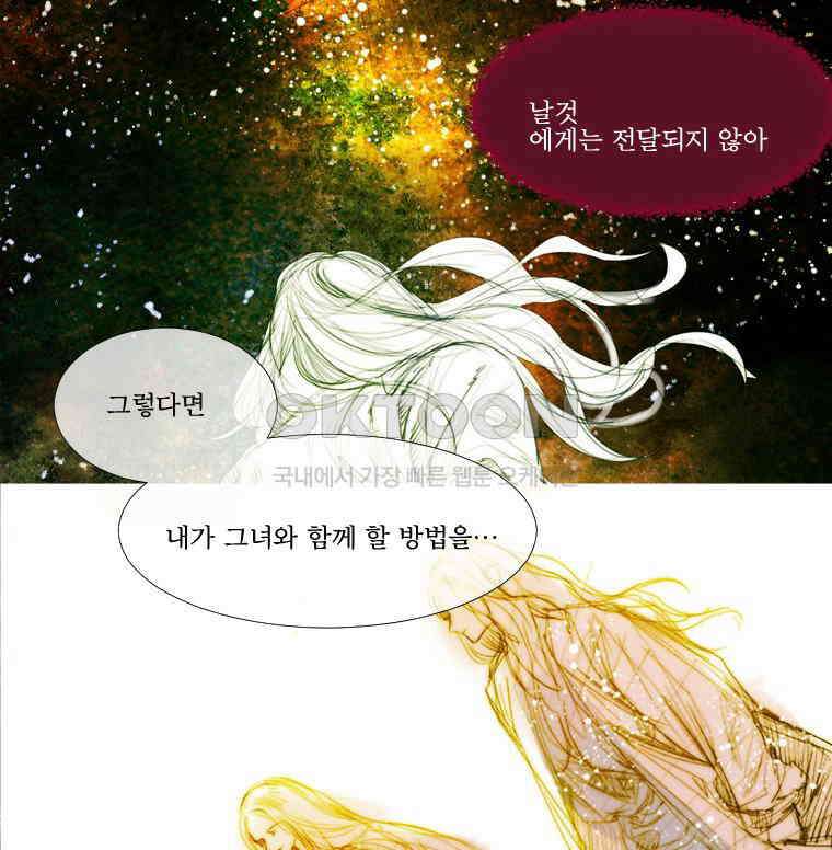 창백한 말 179화 13