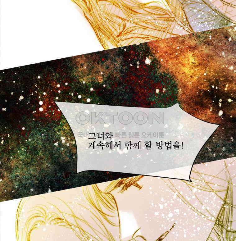 창백한 말 179화 14