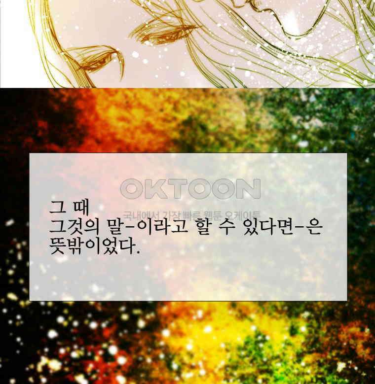 창백한 말 179화 15