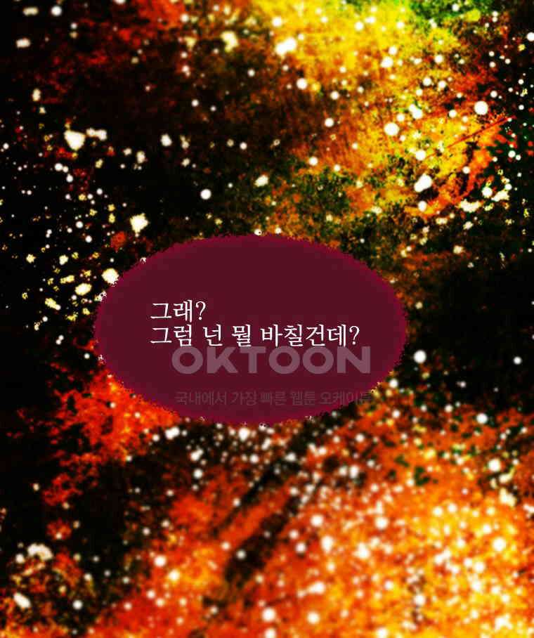 창백한 말 179화 16