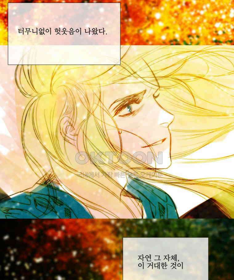 창백한 말 179화 17