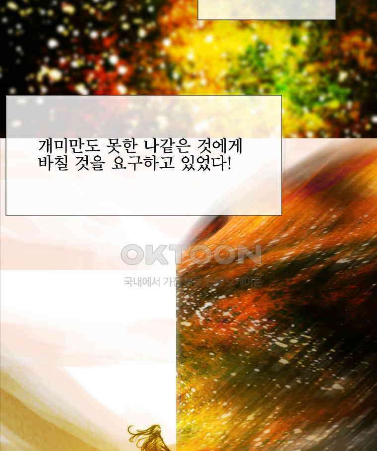 창백한 말 179화 18