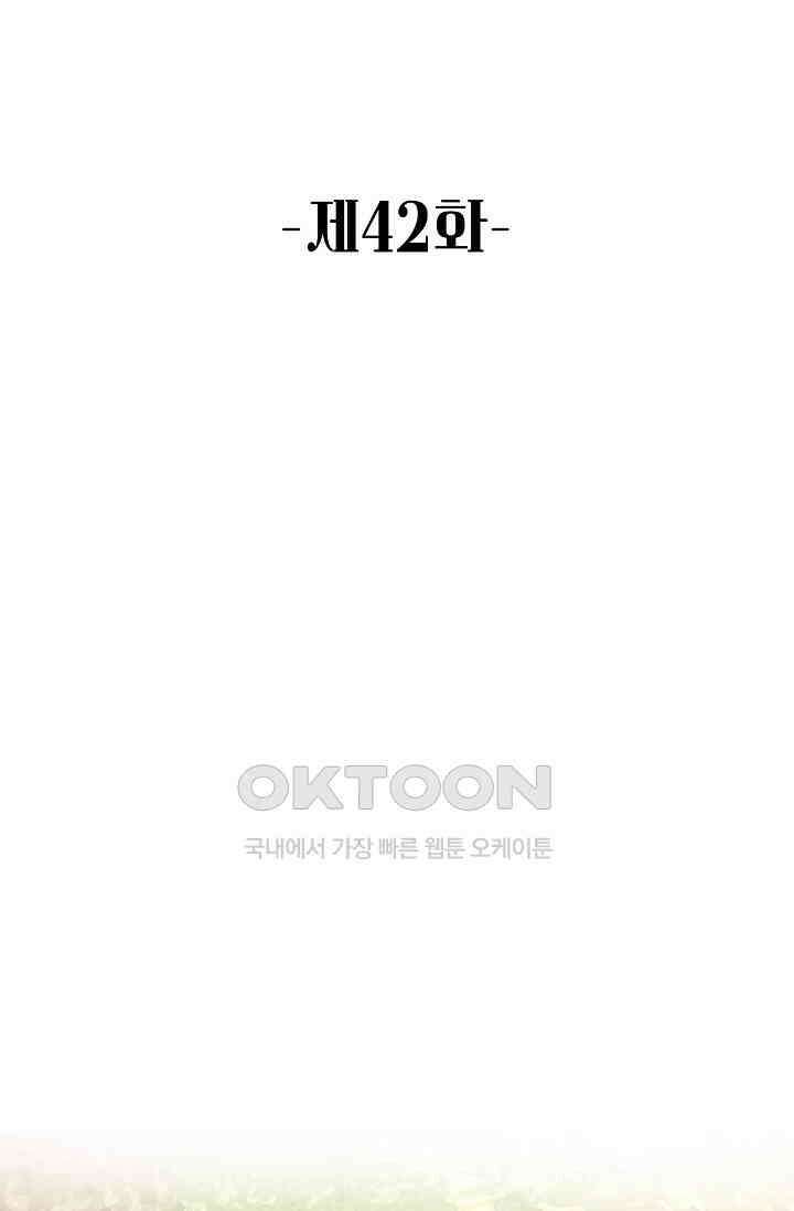 악녀를 죽게 내버려 두세요 42화 2
