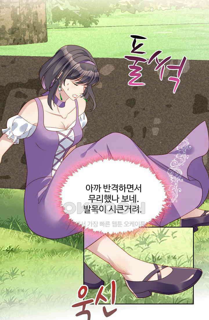 악녀를 죽게 내버려 두세요 42화 3