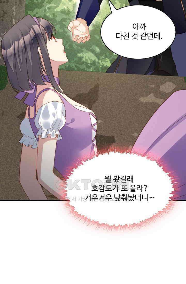 악녀를 죽게 내버려 두세요 42화 6