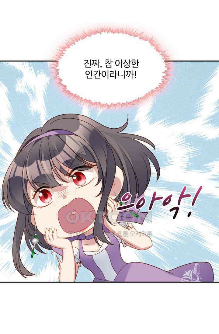 악녀를 죽게 내버려 두세요 42화 7