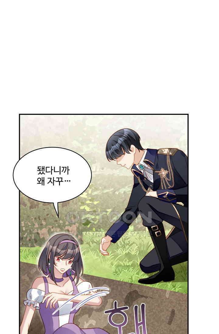 악녀를 죽게 내버려 두세요 42화 8