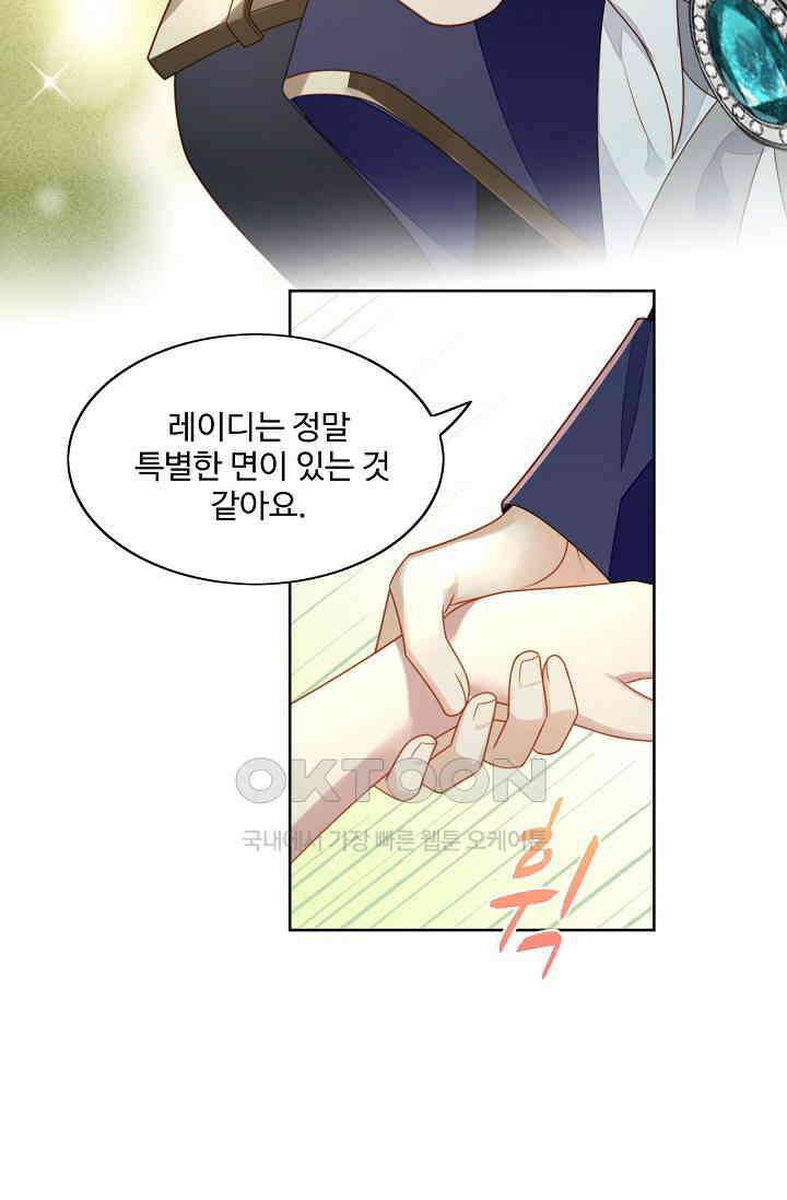 악녀를 죽게 내버려 두세요 42화 11