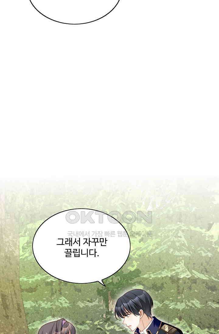 악녀를 죽게 내버려 두세요 42화 13