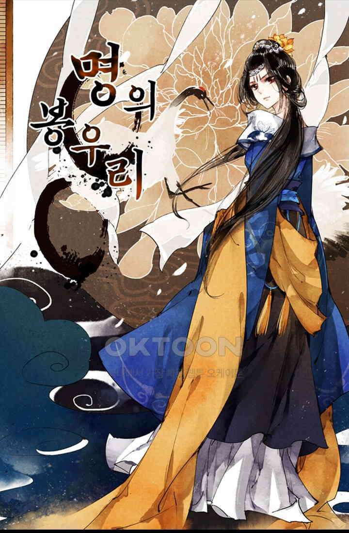 명의 봉우리 : 태자의 연인 1화 1