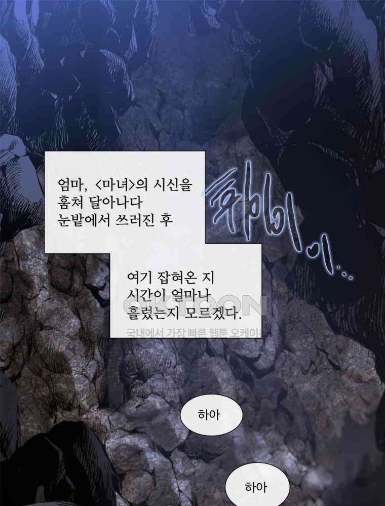 창백한 말 186화 1