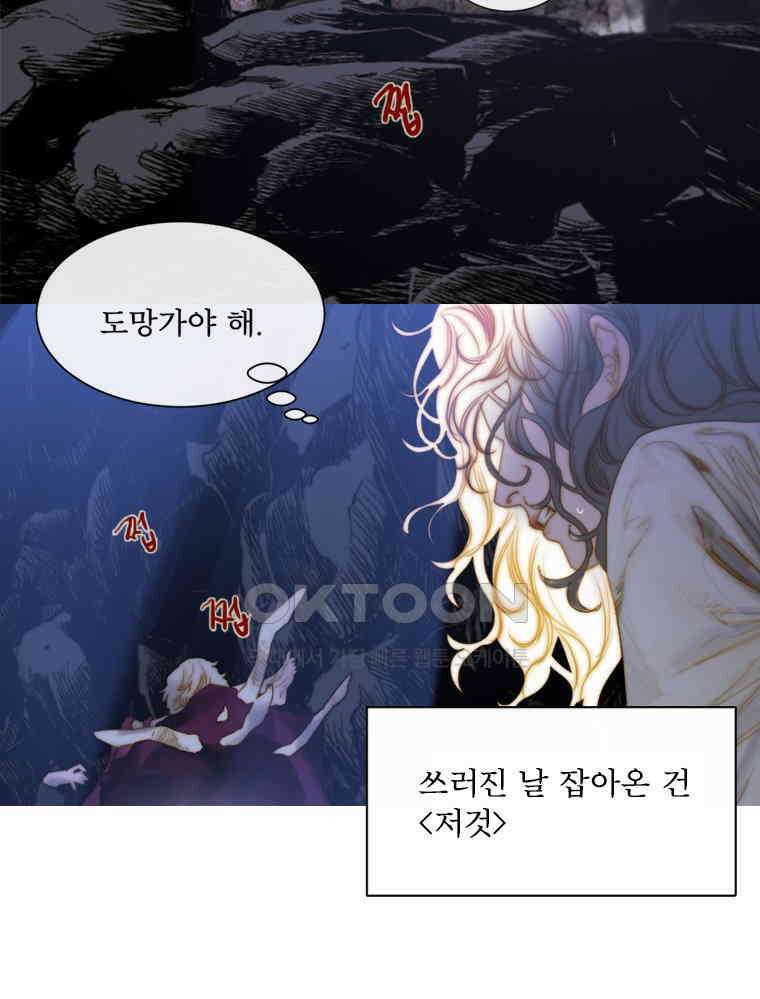 창백한 말 186화 2
