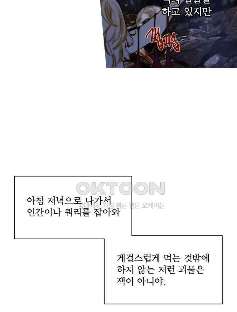 창백한 말 186화 4