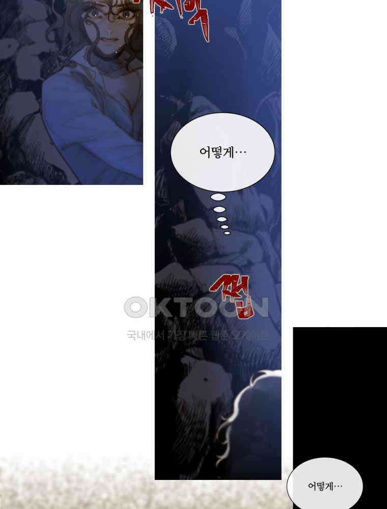 창백한 말 186화 7