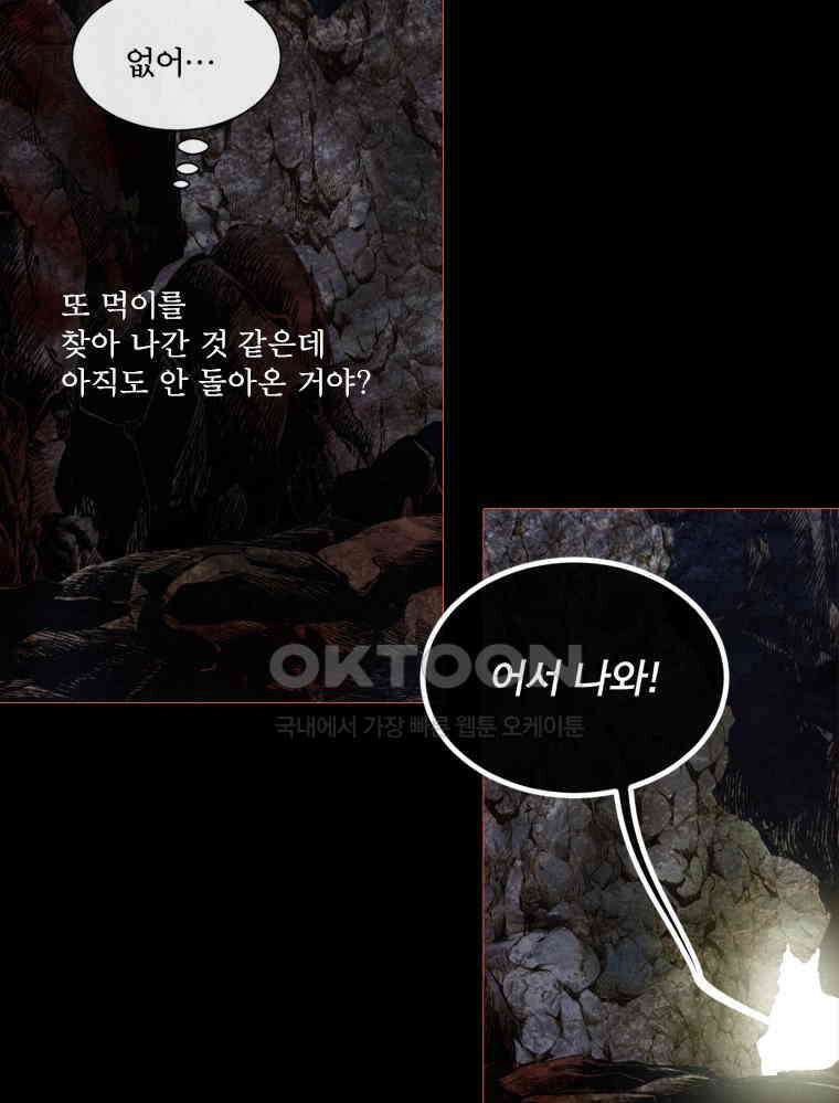 창백한 말 186화 10