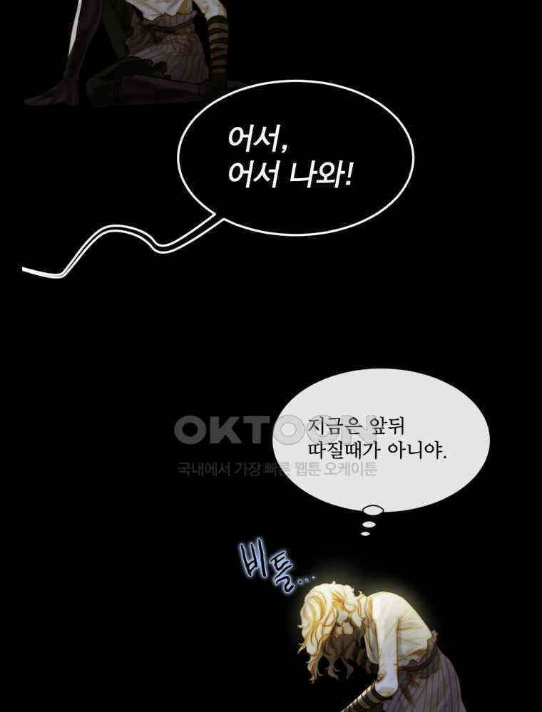 창백한 말 186화 13