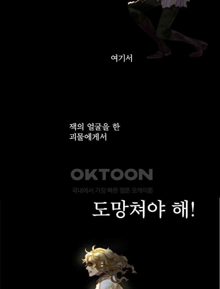 창백한 말 186화 14