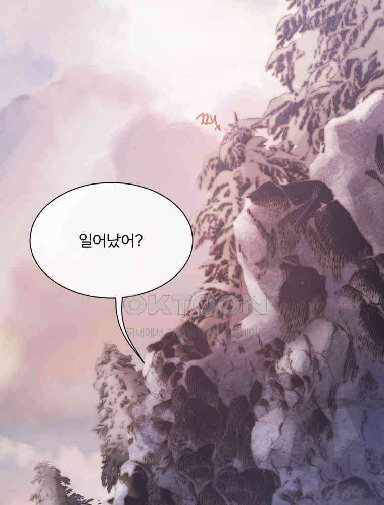 창백한 말 186화 18