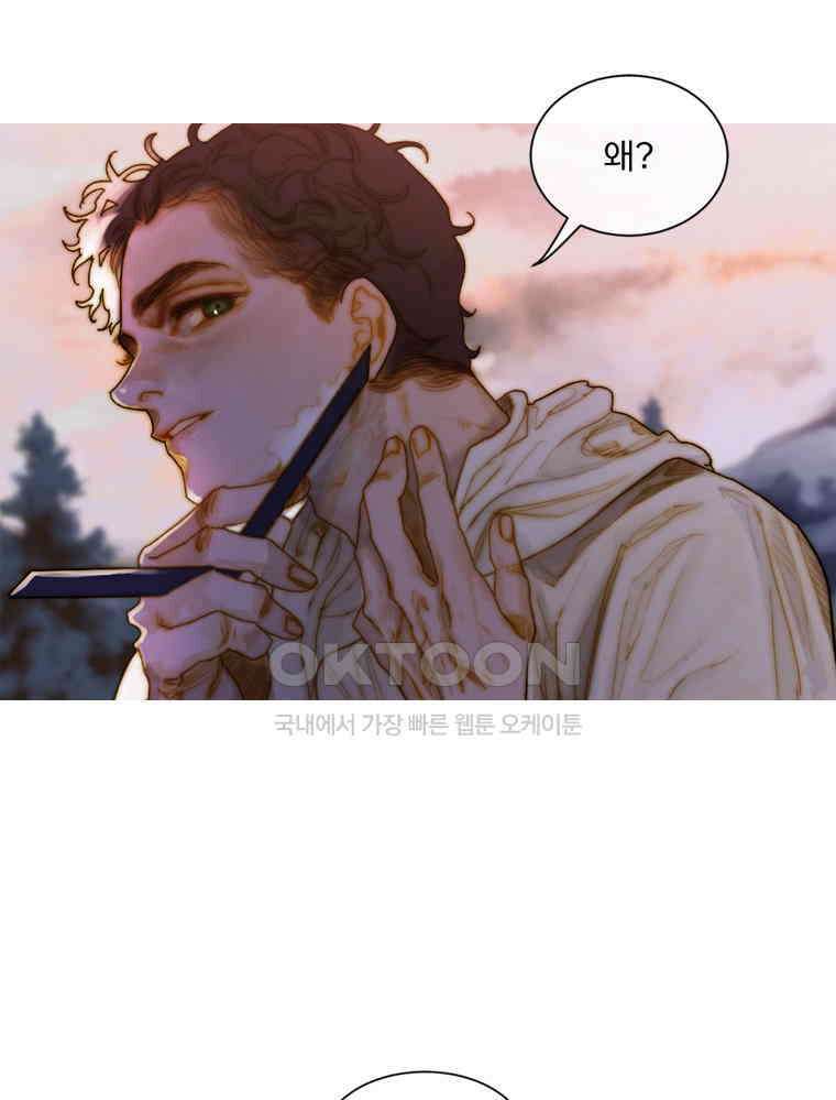 창백한 말 186화 20