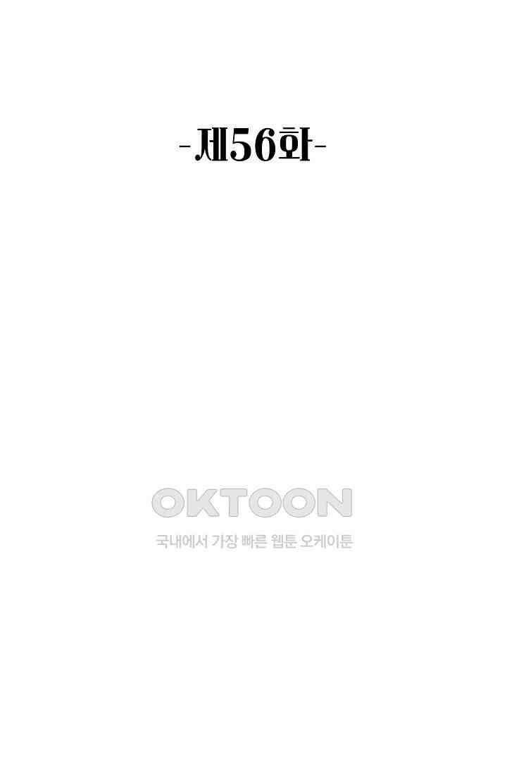 악녀를 죽게 내버려 두세요 56화 2