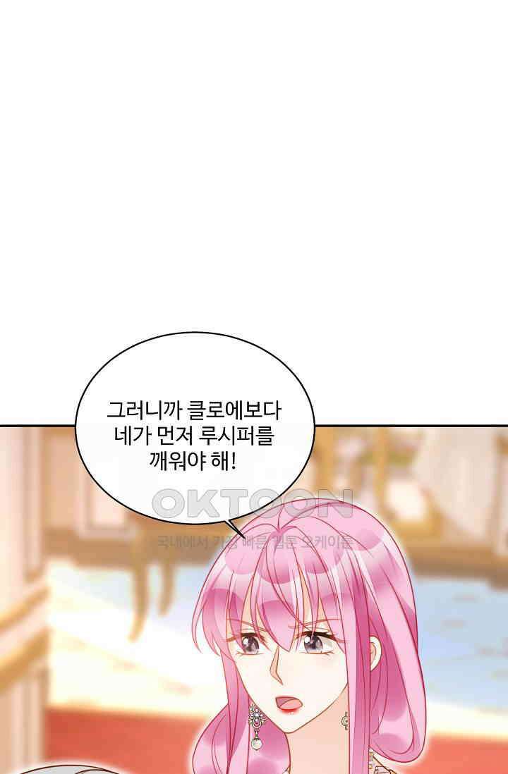 악녀를 죽게 내버려 두세요 56화 7