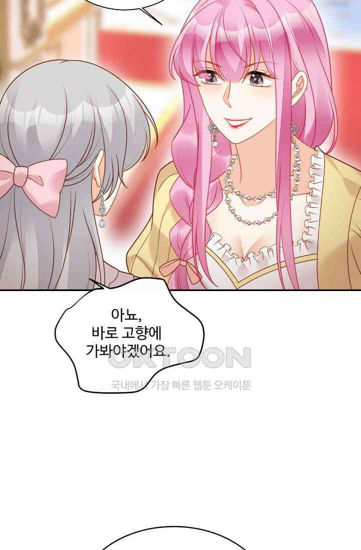 악녀를 죽게 내버려 두세요 56화 10