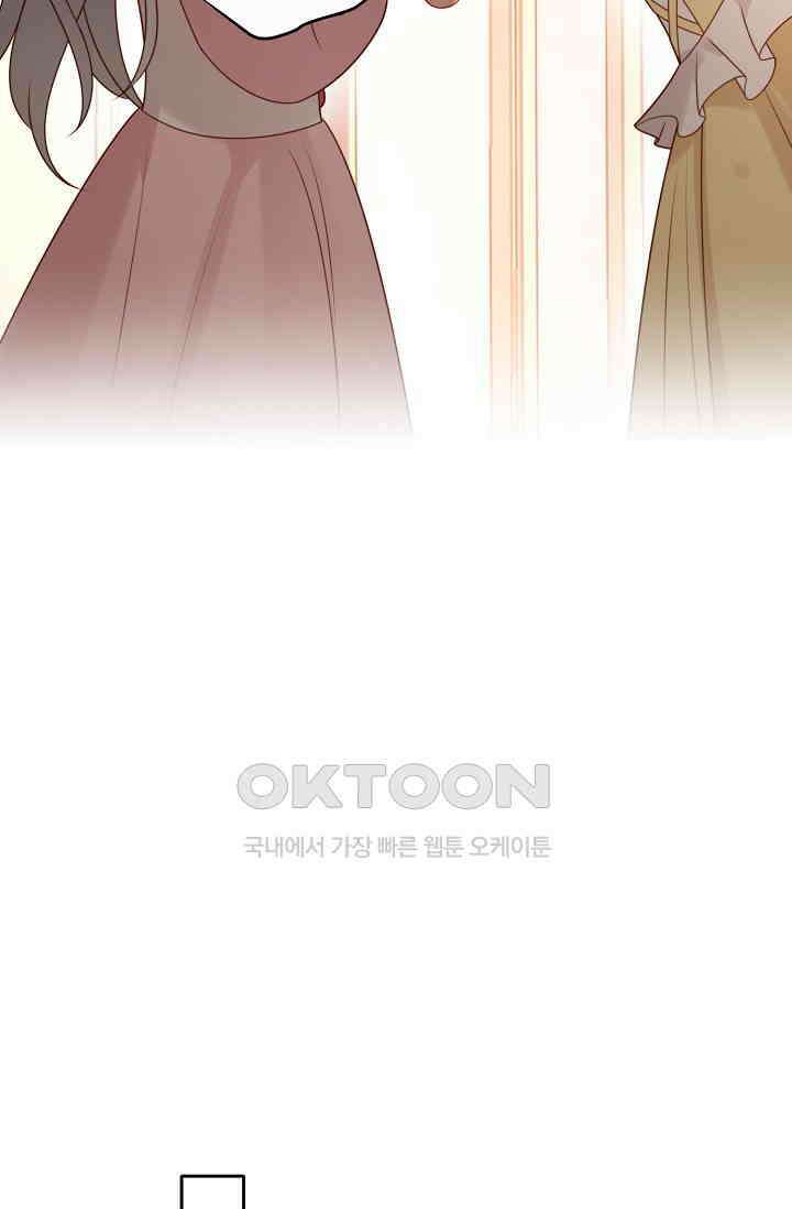 악녀를 죽게 내버려 두세요 56화 12