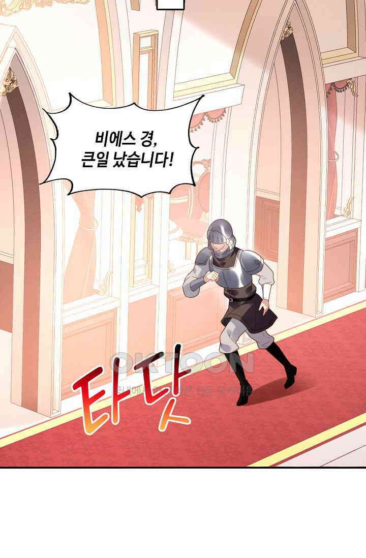 악녀를 죽게 내버려 두세요 56화 14