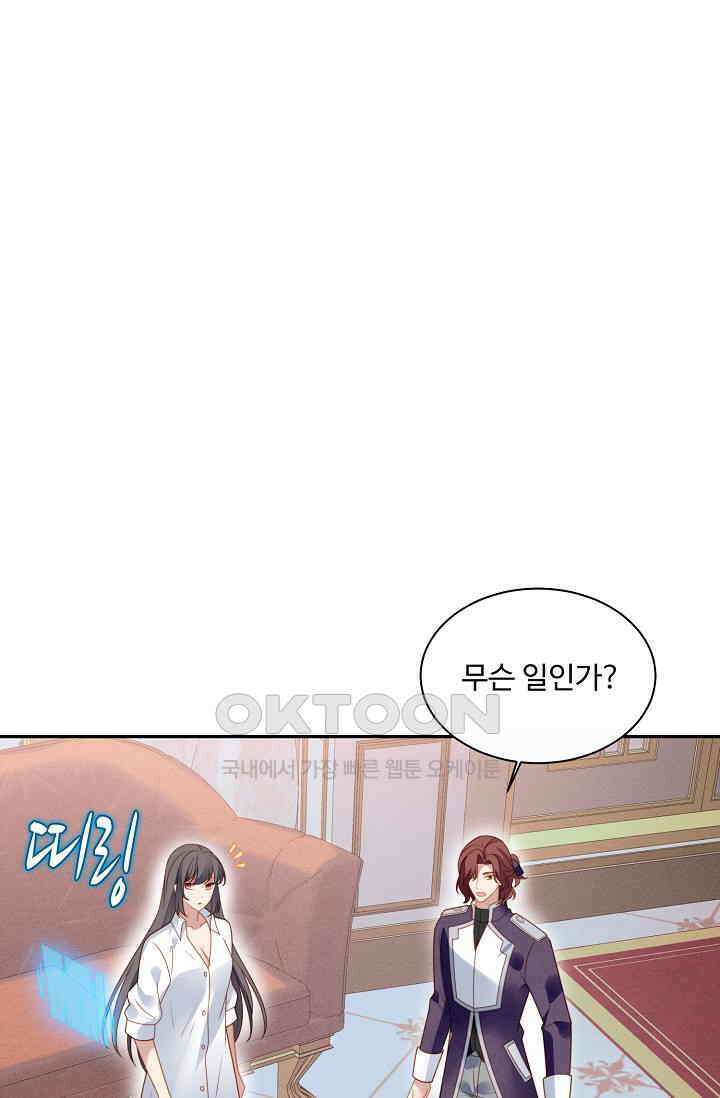 악녀를 죽게 내버려 두세요 56화 15