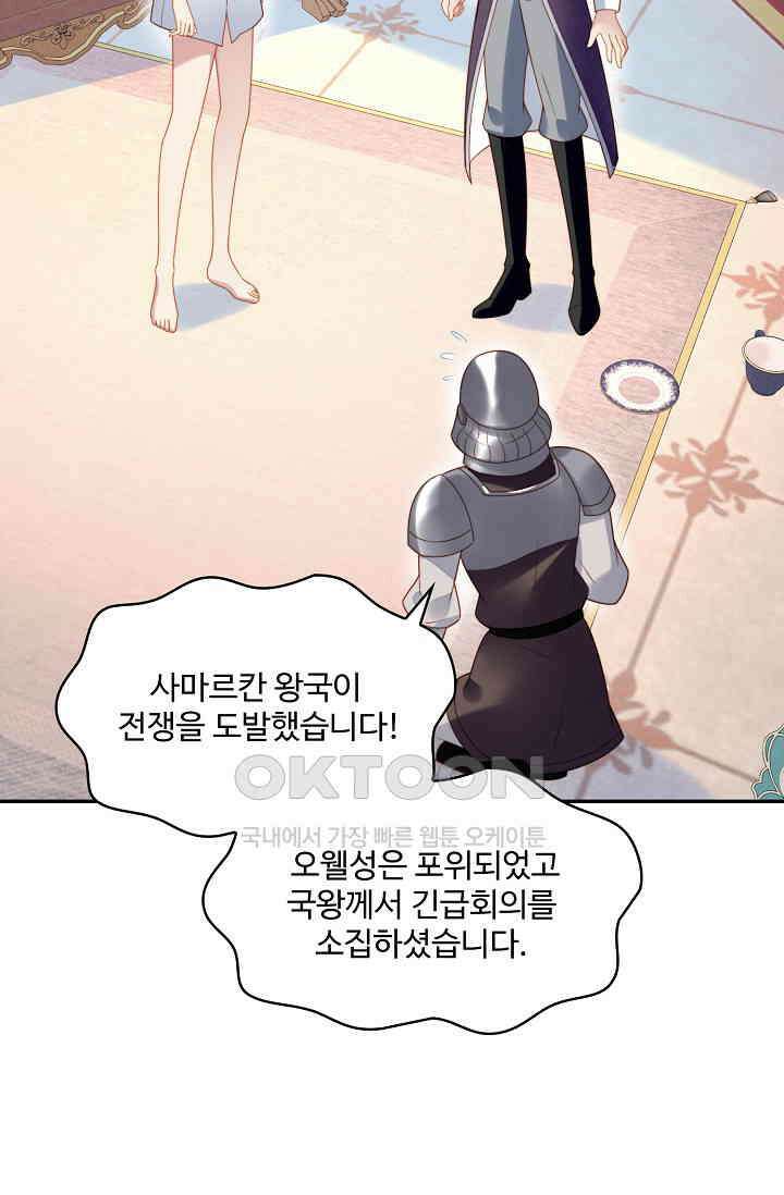 악녀를 죽게 내버려 두세요 56화 16