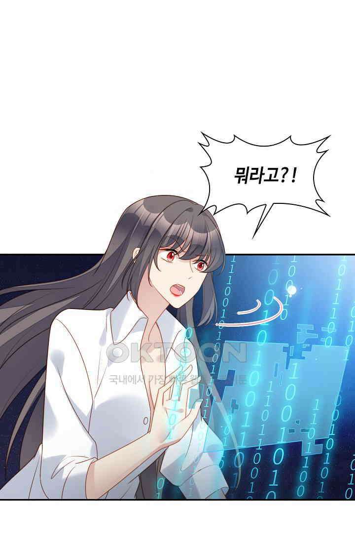 악녀를 죽게 내버려 두세요 56화 17