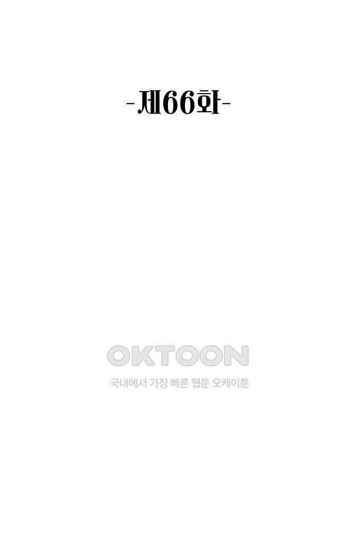 악녀를 죽게 내버려 두세요 66화 2