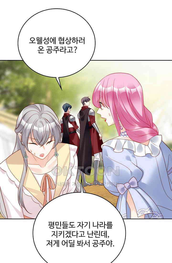 악녀를 죽게 내버려 두세요 66화 5