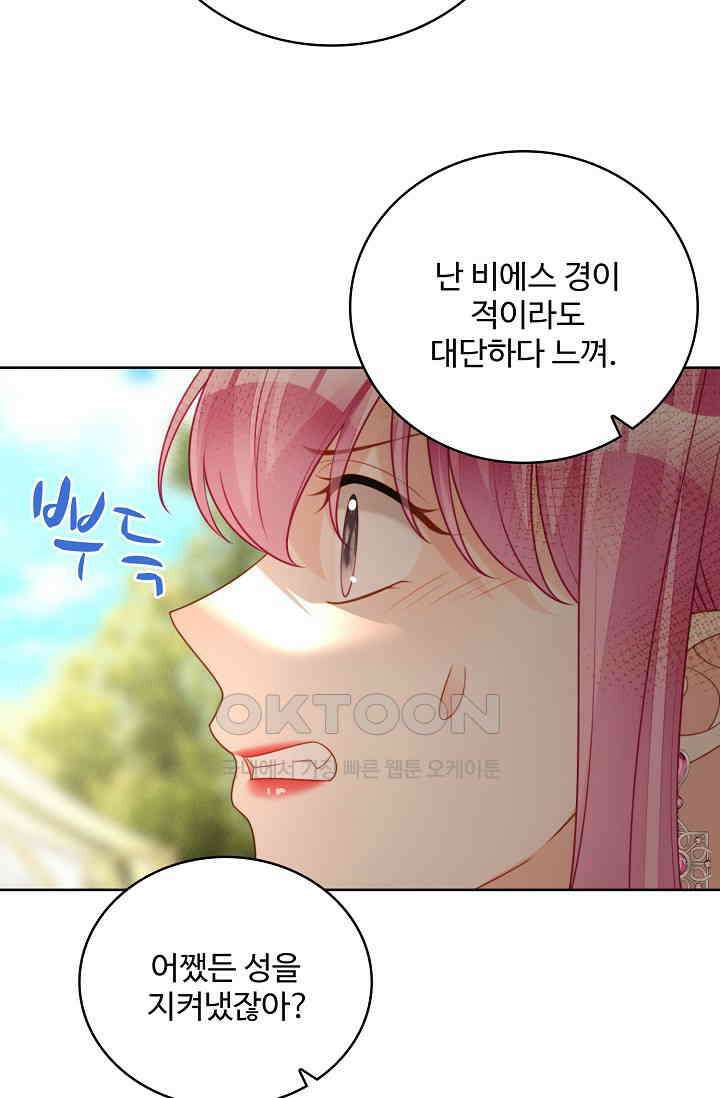 악녀를 죽게 내버려 두세요 66화 6