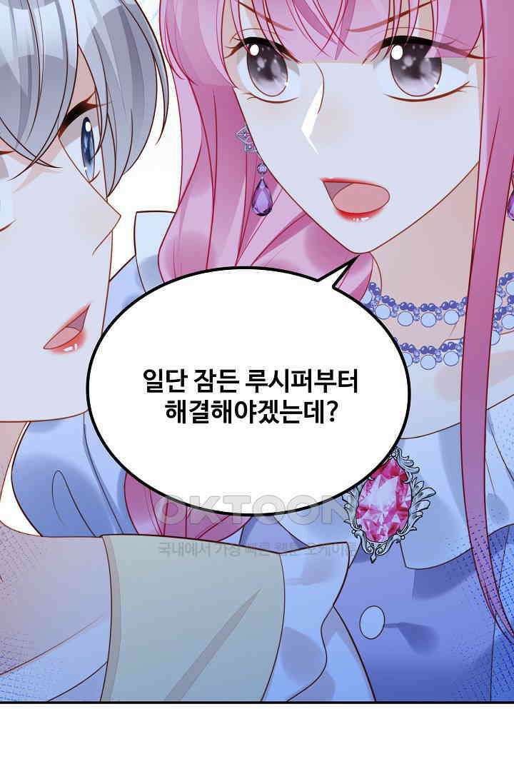 악녀를 죽게 내버려 두세요 66화 11