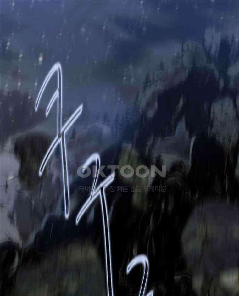 창백한 말 205화 검은 숲 1