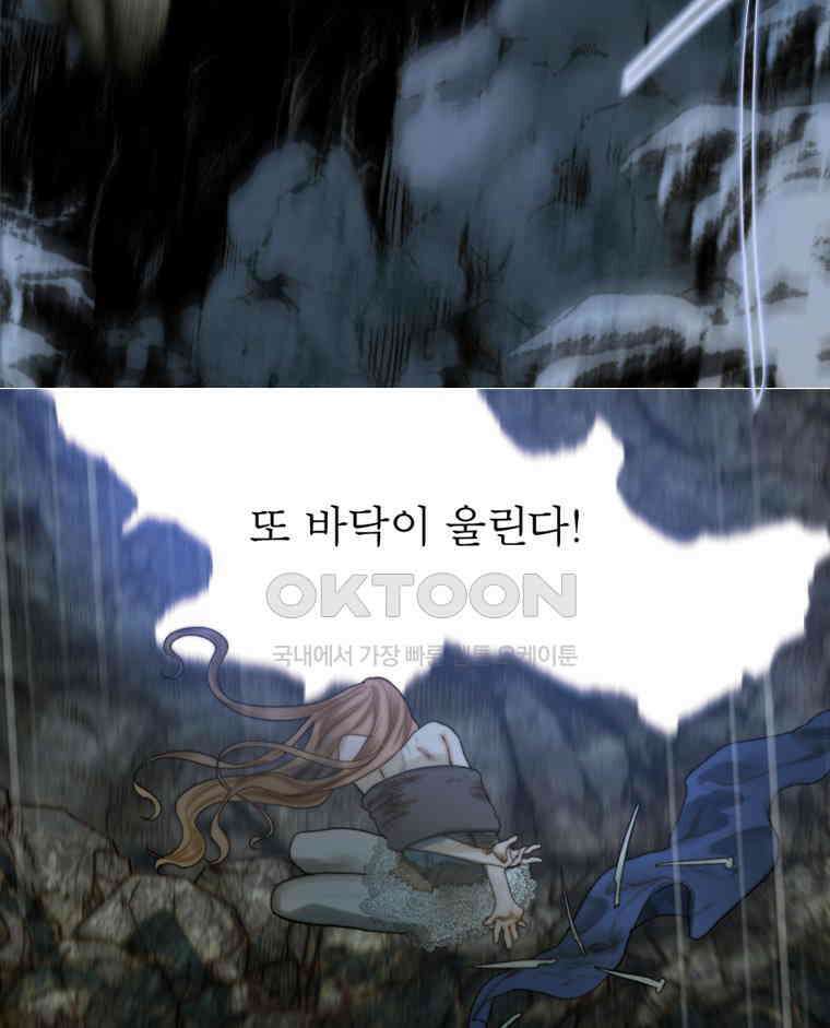 창백한 말 205화 검은 숲 3