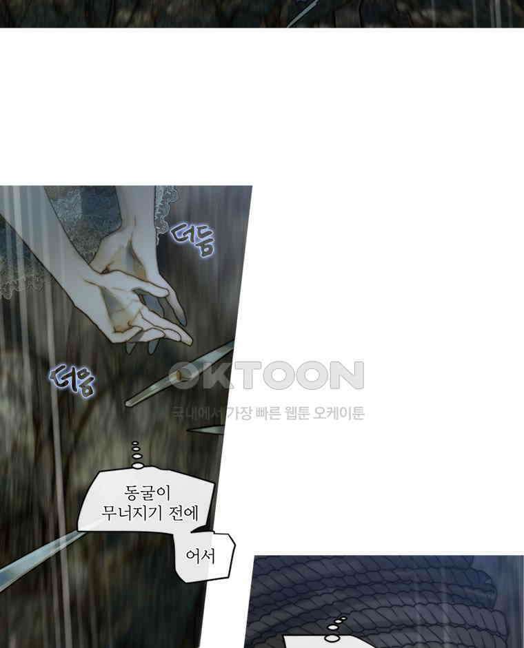 창백한 말 205화 검은 숲 4