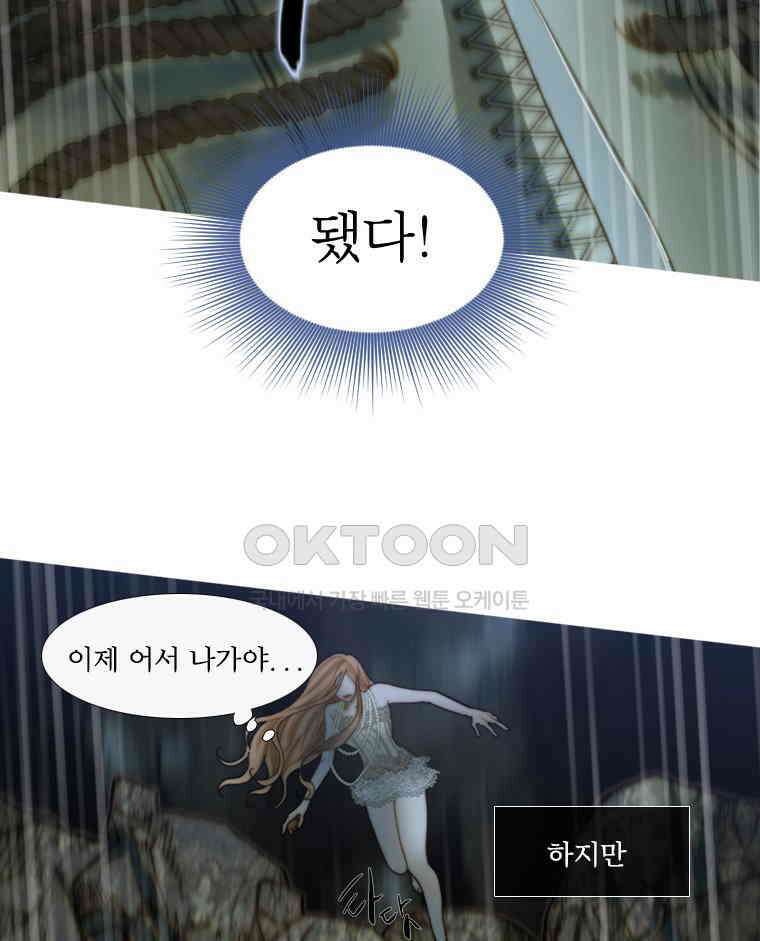 창백한 말 205화 검은 숲 6