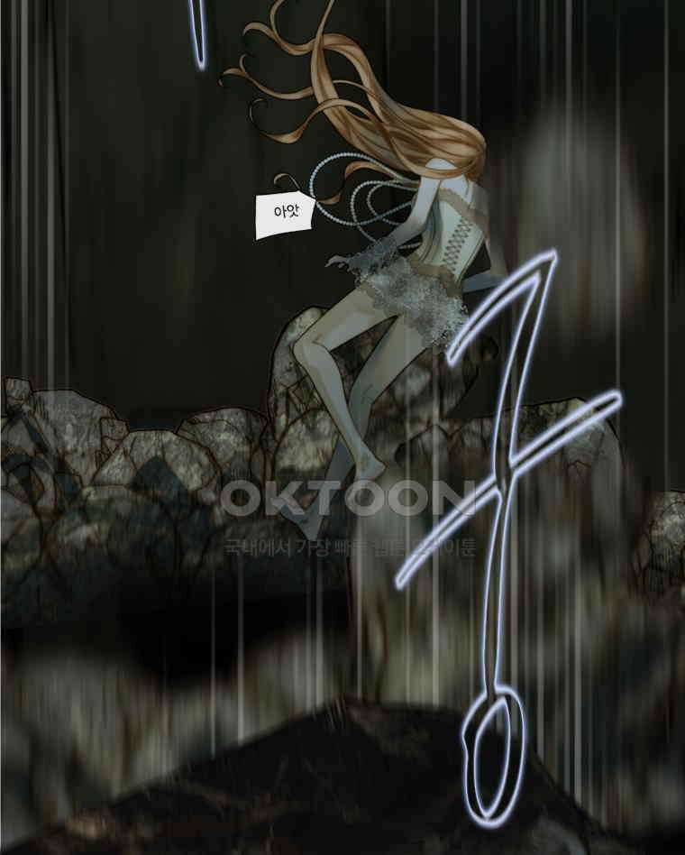 창백한 말 205화 검은 숲 8