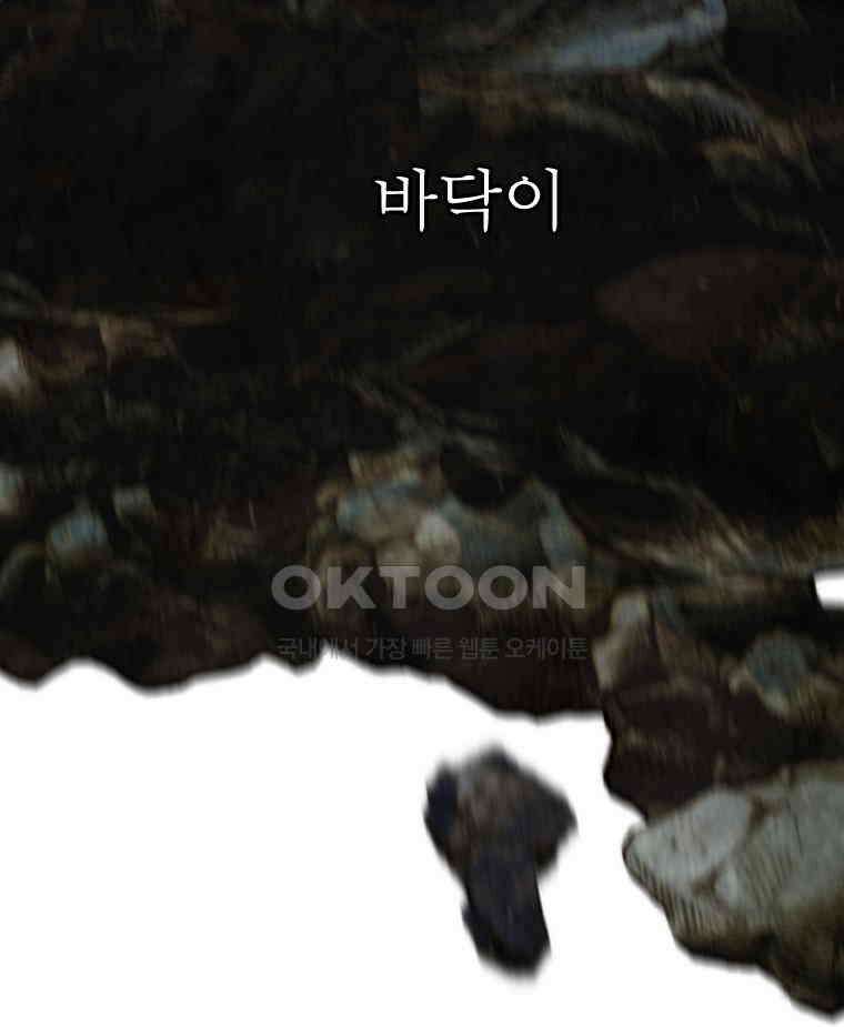 창백한 말 205화 검은 숲 9