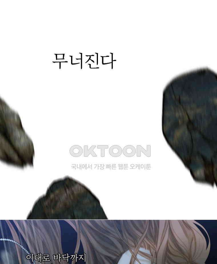 창백한 말 205화 검은 숲 10