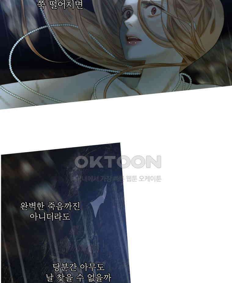 창백한 말 205화 검은 숲 11