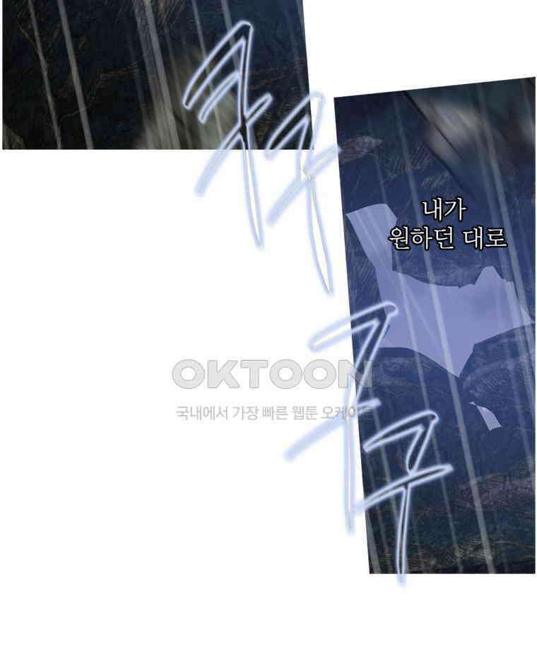 창백한 말 205화 검은 숲 12